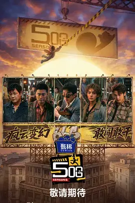 跑男大冒险 日韩午夜在线