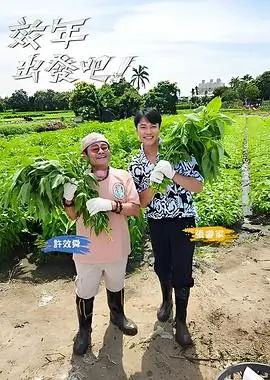 美食侦探团 日韩午夜在线
